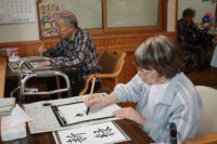 書道